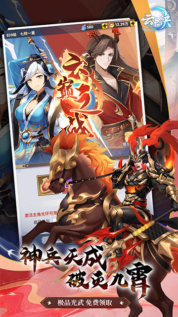 云中诀H5游戏官网下载，云中诀H5游戏在线玩