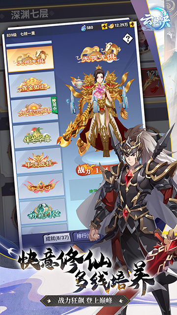 云中诀H5游戏官网下载，云中诀H5游戏在线玩