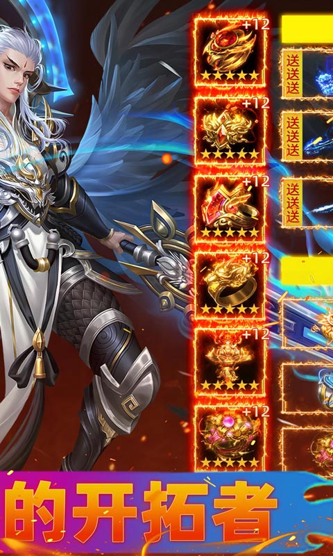 王者战神（辰龙无限高爆版）手游下载官网，王者战神传奇手游安卓版