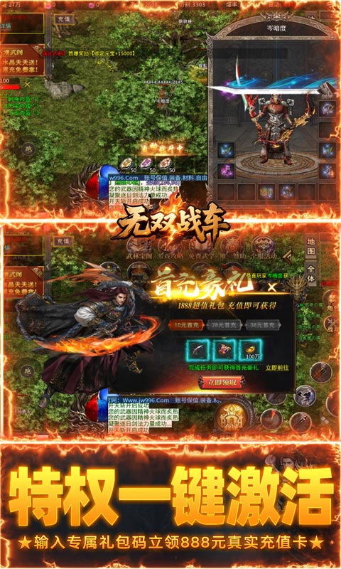 王者战神（辰龙无限高爆版）手游下载官网，王者战神传奇手游安卓版