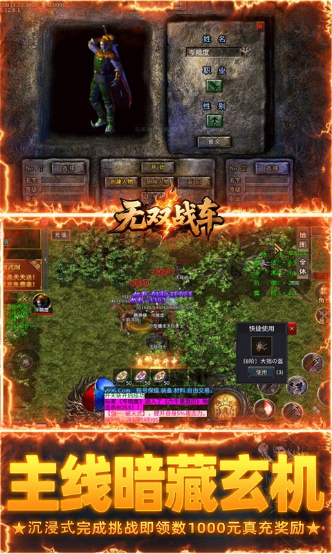 王者战神（辰龙无限高爆版）手游下载官网，王者战神传奇手游安卓版