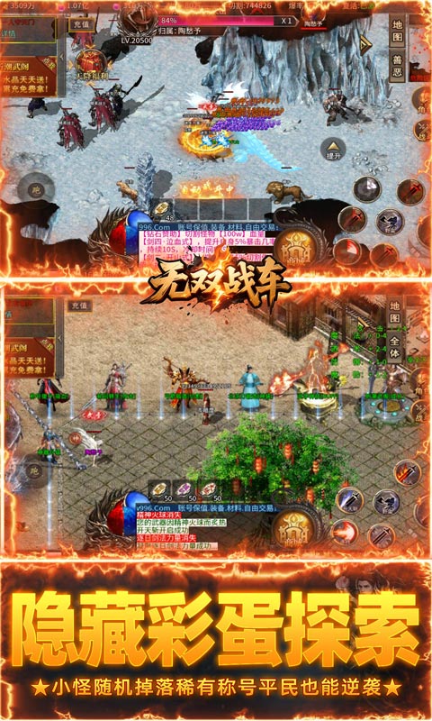 王者战神（辰龙无限高爆版）手游下载官网，王者战神传奇手游安卓版