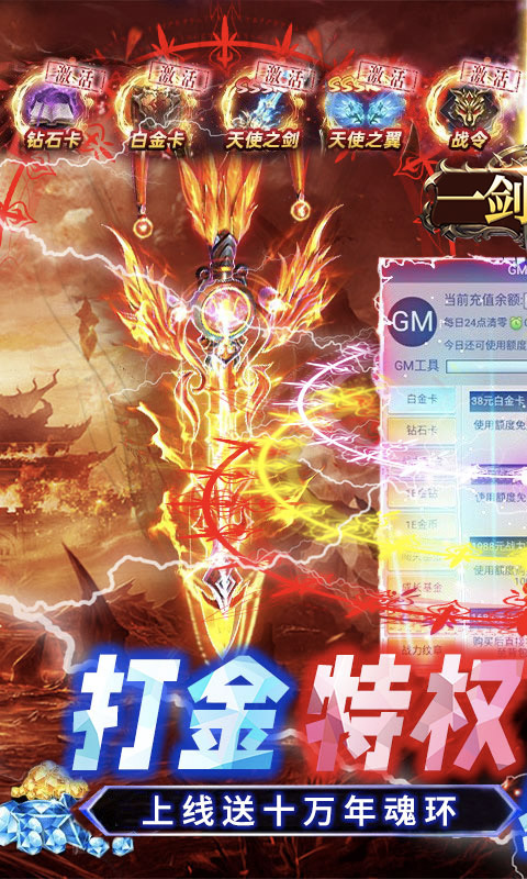 一剑屠龙（0.05折打金免充版）手游官网下载，一剑屠龙安卓版下载