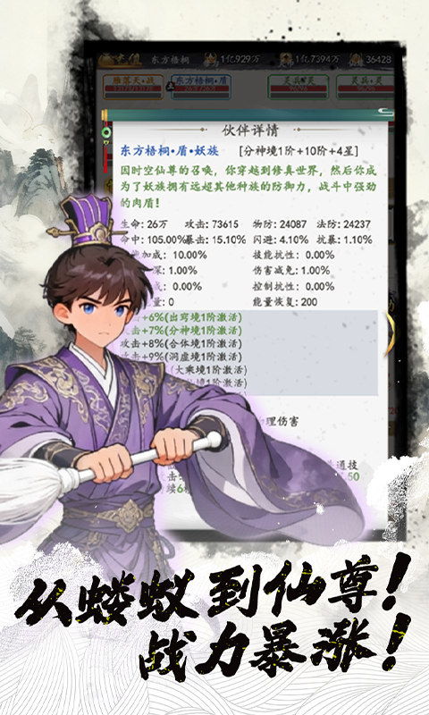 小人物快跑_3.5折手游官网下载，小人物快跑安卓版