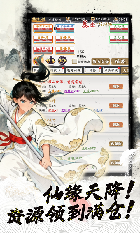 小人物快跑_3.5折手游官网下载，小人物快跑安卓版