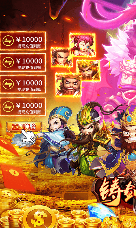 铸剑师_小小三国0.05折手游官网下载，铸剑师手游安卓版下载