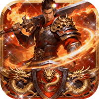 龙城主宰_散人无限刀手游图标