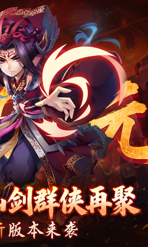 仙剑奇侠传五_1折手游平台，仙剑奇侠传五手游官网下载