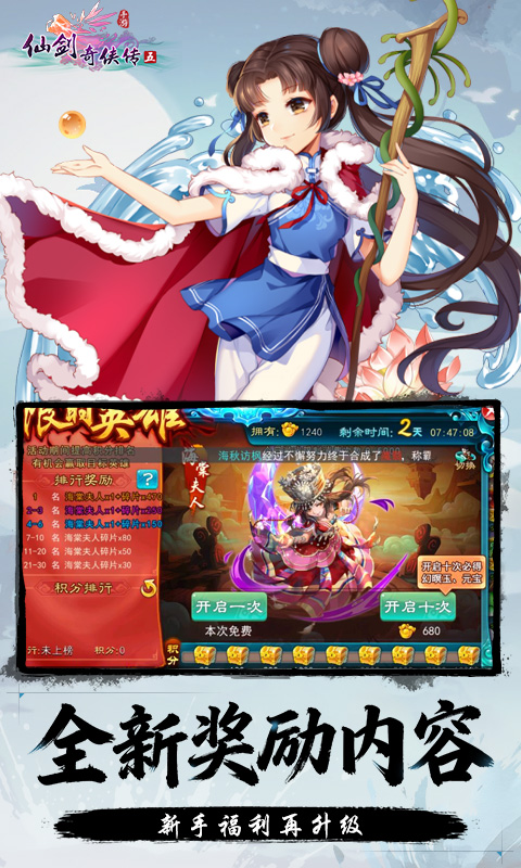 仙剑奇侠传五_1折手游平台，仙剑奇侠传五手游官网下载