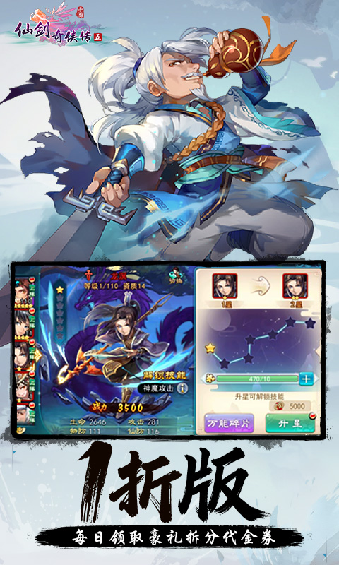 仙剑奇侠传五_1折手游平台，仙剑奇侠传五手游官网下载