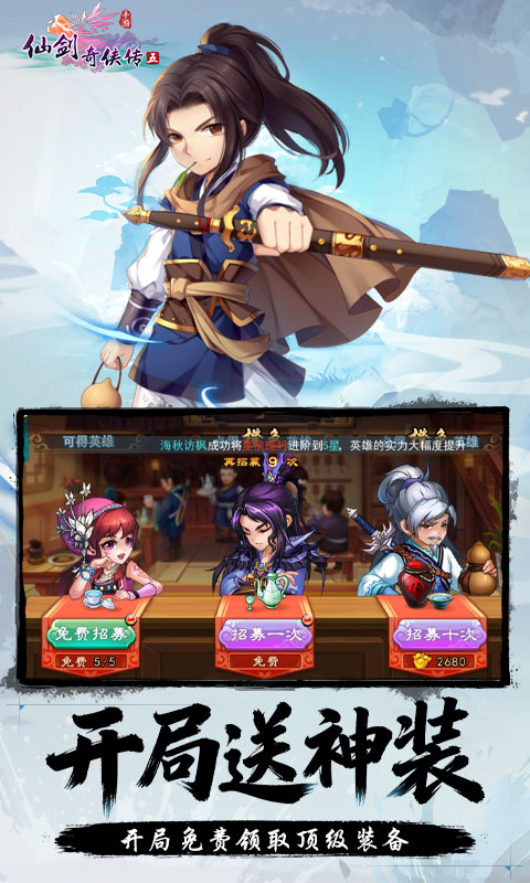 仙剑奇侠传五_1折手游平台，仙剑奇侠传五手游官网下载