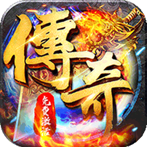 战神新世纪_公益专属送充手游图标