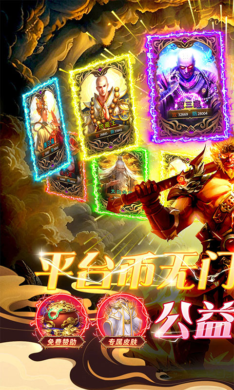 战神新世纪_公益专属送充手游下载官网，战神新世纪传奇手游推荐