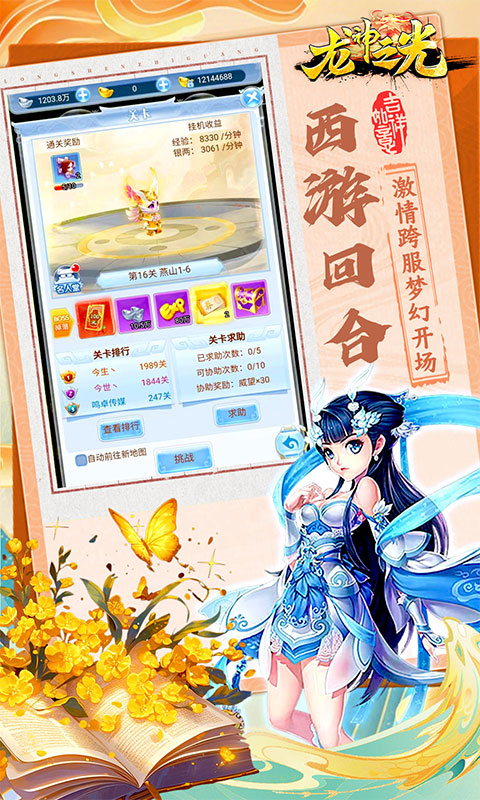 龙神之光（0.05折怀旧高返）游戏截图