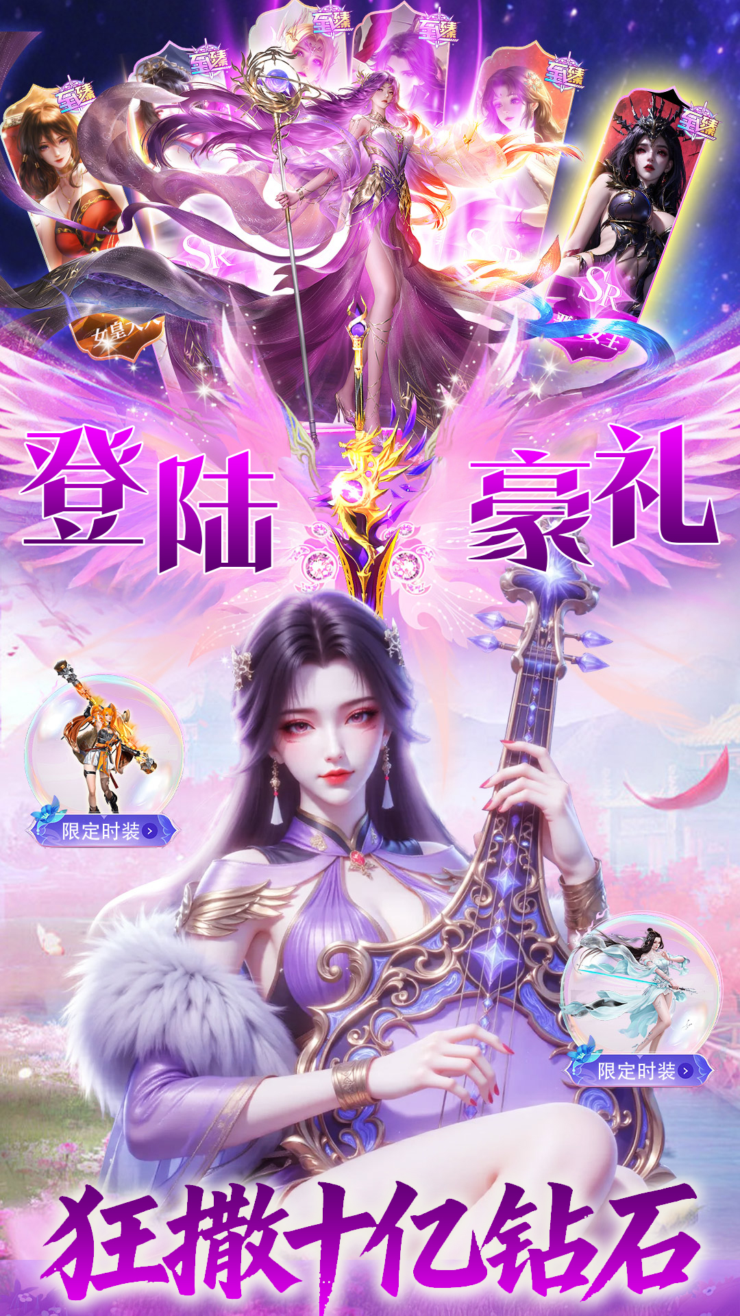 一念剑歌3.5折手游官网下载，一念剑歌3D仙侠手游推荐