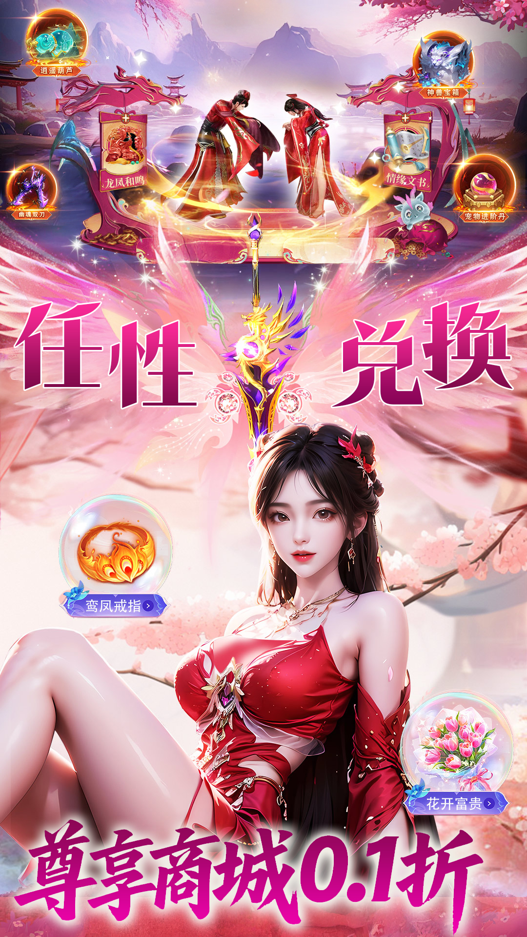 一念剑歌3.5折手游官网下载，一念剑歌3D仙侠手游推荐