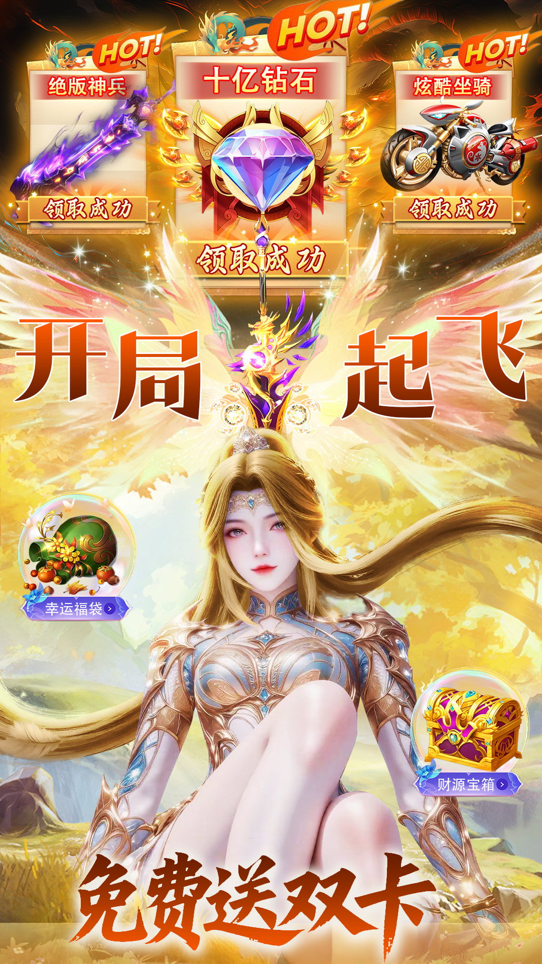 一念剑歌3.5折手游官网下载，一念剑歌3D仙侠手游推荐