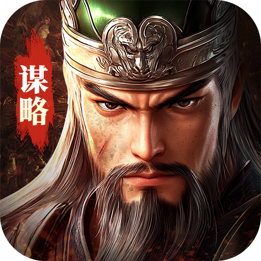 奇兵谋略手游图标