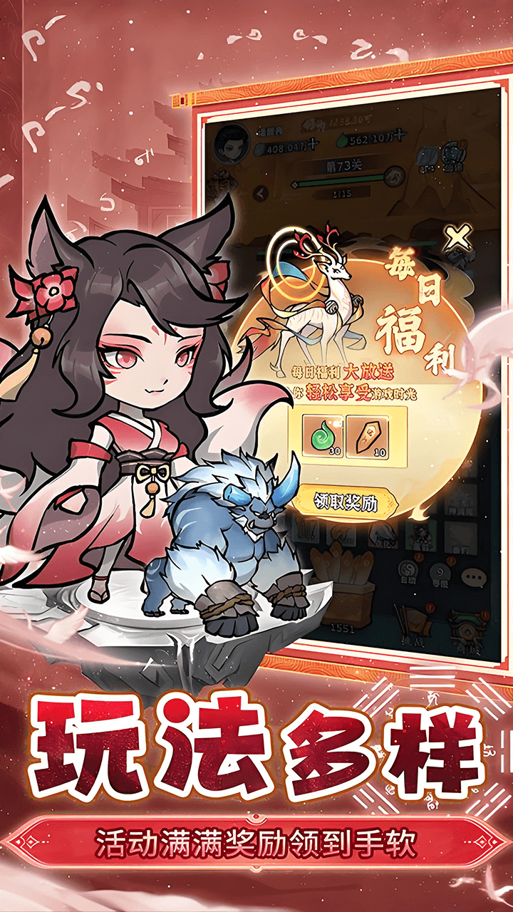 仙域轮回（0.1折每天送6480代金券）游戏截图