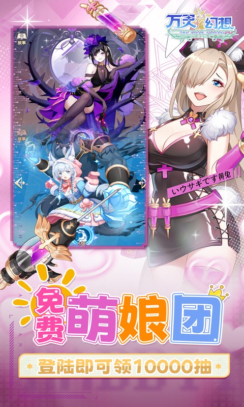 万灵幻想（0.1折）手游平台，万灵幻想安卓版下载