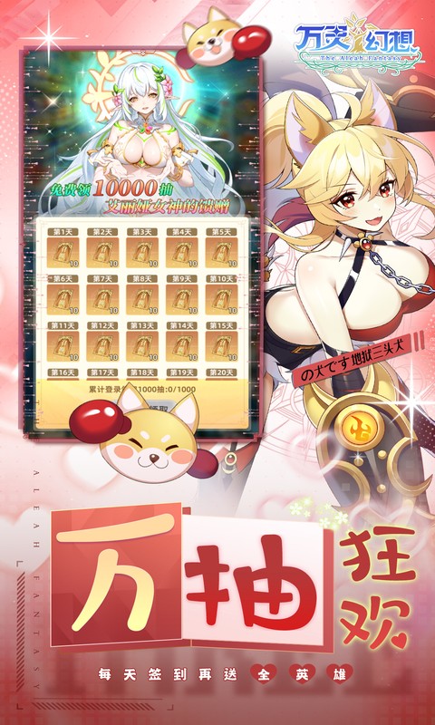 万灵幻想（0.1折）手游平台，万灵幻想安卓版下载