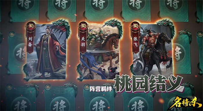 多人身份推理策略卡牌游戏《名将杀》将于12月19日开测!