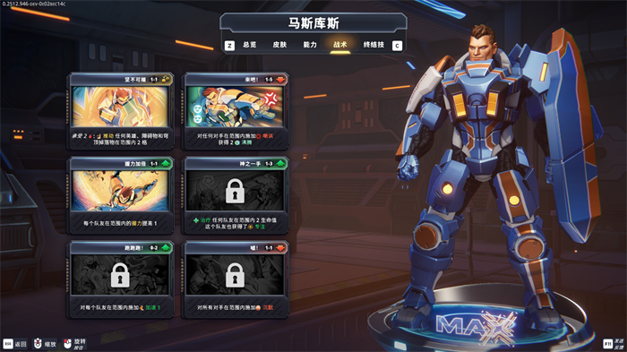 《英菲尼迪：穹顶竞技场（Infinity: HexaDome Tactics）》Steam 试玩版正式上线