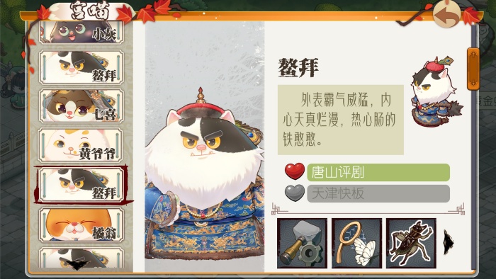 2P Games发行的《喵喵宫廷》EA版本将于将于12月17日正式发售