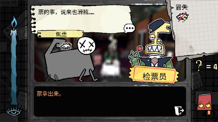 叙事冒险游戏《烦恼驿站》免费试玩版已 推出，支持中文