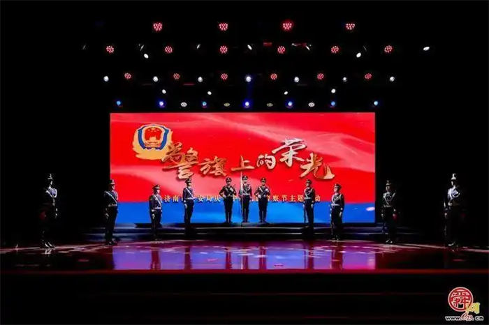 济南市公安局举办“警旗上的荣光”庆祝中国人民警察节主题活动