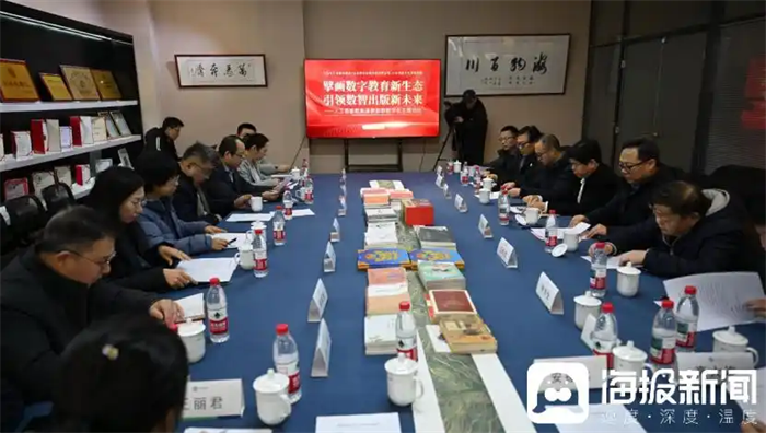 人工智能赋能高教职教数字化主题论坛在济南隆重举行