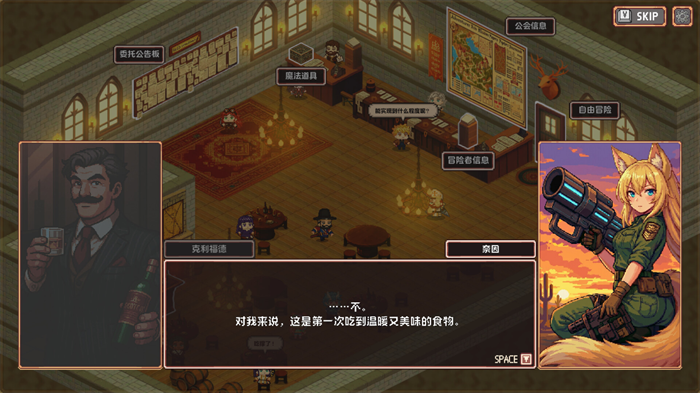 奇幻冒险游戏《异世界冒险者公会》Steam平台正式上线