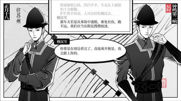 历史演义跑团类游戏《捉刀》现已在Steam上线
