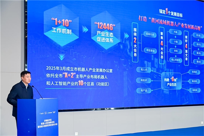 “济南起步区机器人科技创新论坛暨双创大赛获奖项目签约大会”成功举行