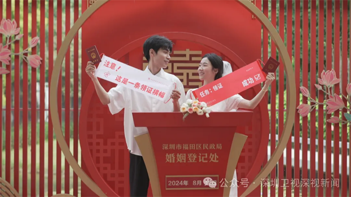 2025年深圳结婚登记量为11.89万对同比增长28.54%