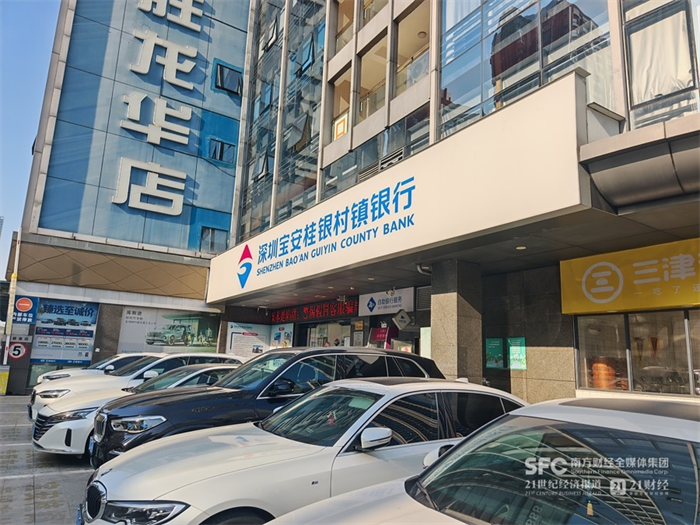 深圳首个村镇银行“村改支”案例也已落地