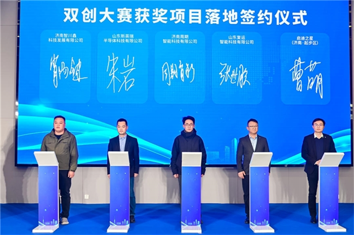 “济南起步区机器人科技创新论坛暨双创大赛获奖项目签约大会”成功举行