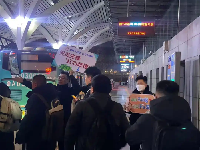 济南公交元旦假期共完成营运班次约11.1万班，完成客运量约365万人次