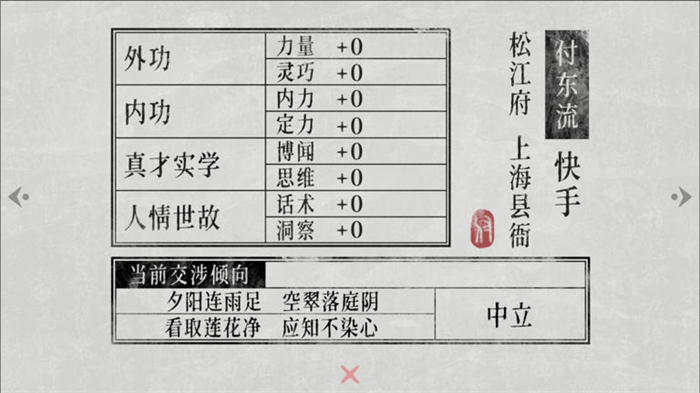 历史演义跑团类游戏《捉刀》现已在Steam上线