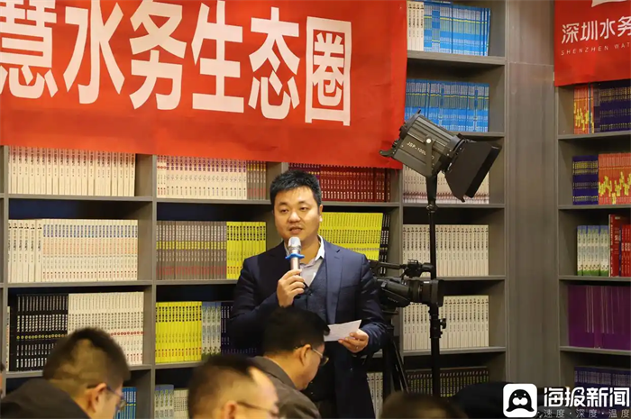 深圳市水务科技有限公司涉水事务全流程智慧化解决方案交流会在泉城济南举办