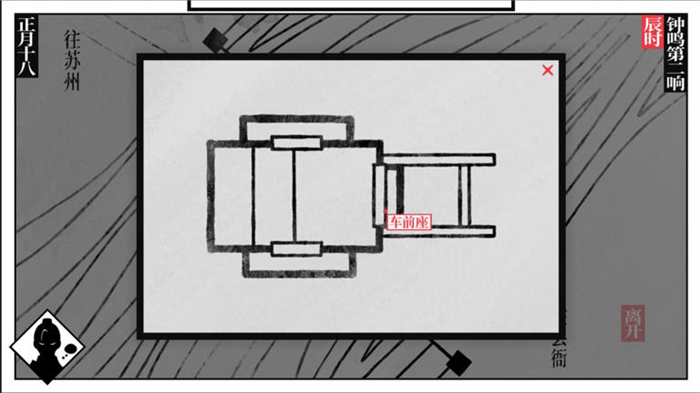 历史演义跑团类游戏《捉刀》现已在Steam上线