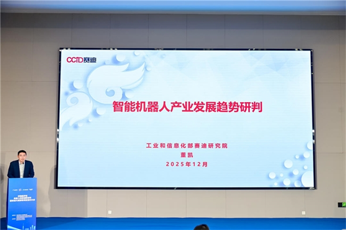 “济南起步区机器人科技创新论坛暨双创大赛获奖项目签约大会”成功举行