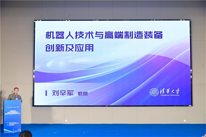 “济南起步区机器人科技创新论坛暨双创大赛获奖项目签约大会”成功举行
