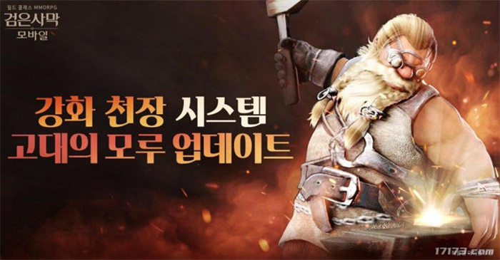 韩国游戏公司Pearl Abyss为《黑色沙漠Mobile》更新了强化保底系统“古代的铁砧”