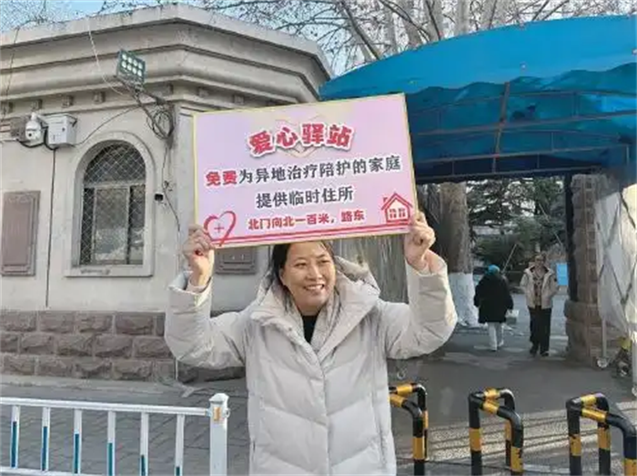 济南爱心驿站免费为异地就医陪护的家庭提供临时住所