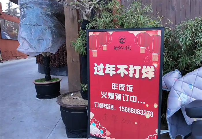 济南年夜饭预订热度明显升温